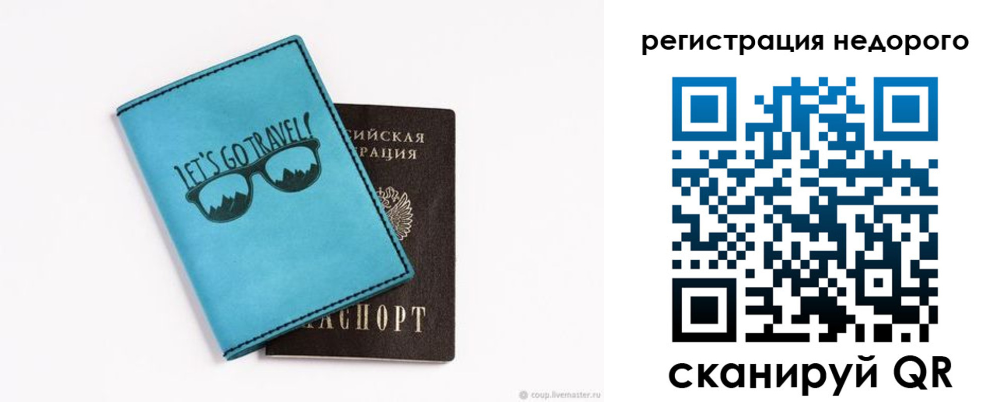 прописка для работы в Раменском