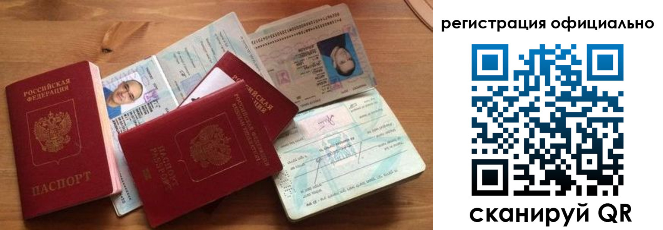где прописаться в Раменском