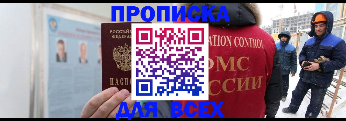 временная регистрация адрес в Раменском