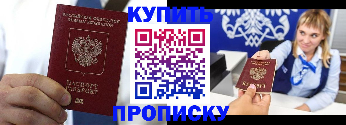 временная регистрация собственник в Раменском